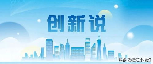 臺州建設 創(chuàng)新說 浙江模具與塑料產(chǎn)業(yè)研究院 科技創(chuàng)新鑄就輝煌